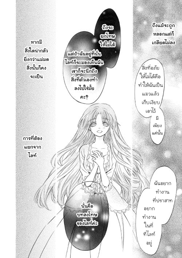 Kishi sama no Tsukaima ตอนที่ 6 (6)